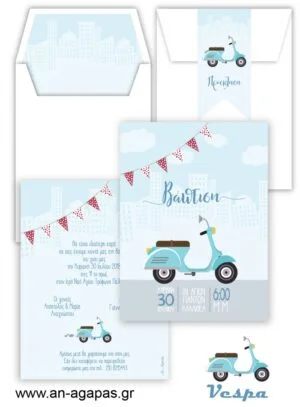 Προσκλητήριo  Βάπτισης  Vespa 