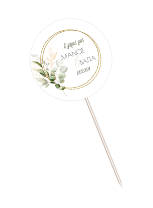 Centerpiece Green & Gold
