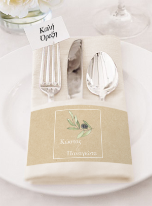 Δαχτυλίδι πετσέτας kraft olive