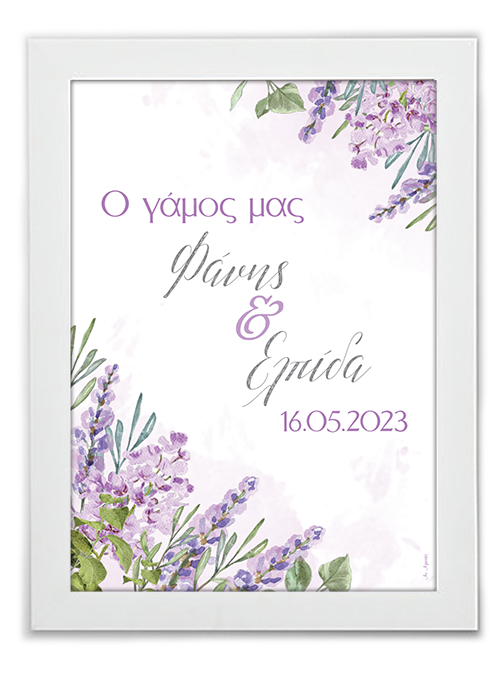 Wedding Sign lavender