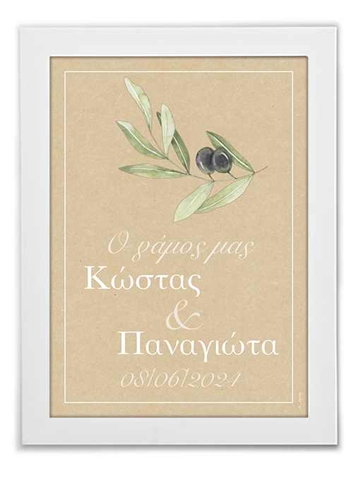 Wedding Sign kraft olive