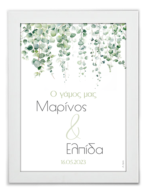 Wedding Sign green waterfall