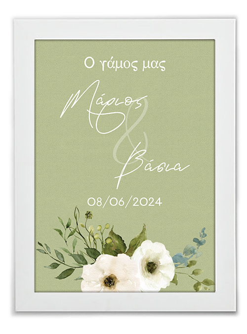 Wedding Sign bloom in green
