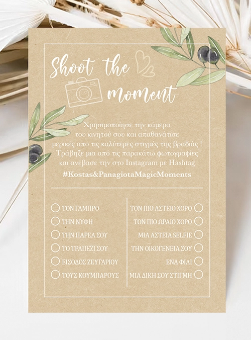 Shoot The Moment kraft olive