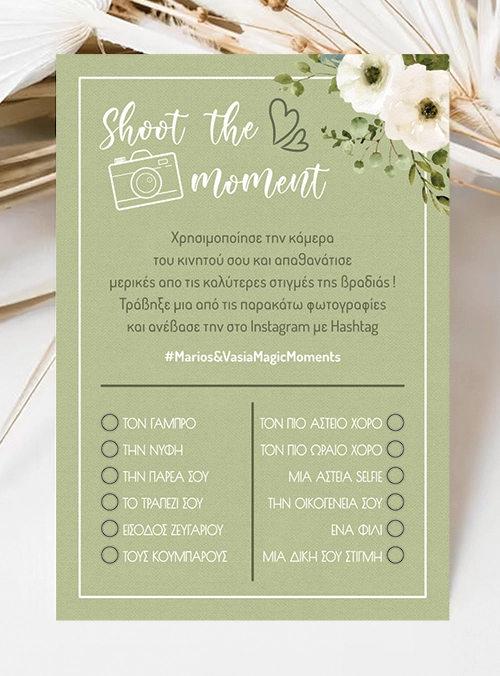 Shoot The Moment bloom in green