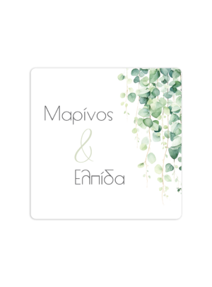 Μπομπονιέρα γάμου σουβέρ Green Waterfall