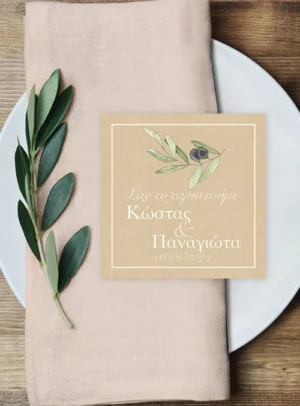 Ευχαριστήριο καρτελάκι kraft olive