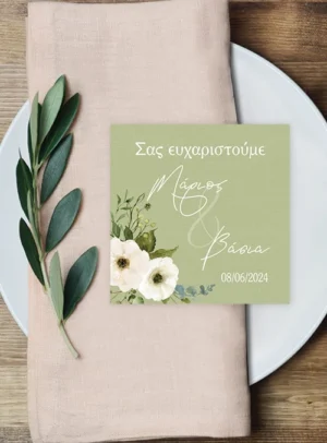 Ευχαριστήριο καρτελάκι bloom in green