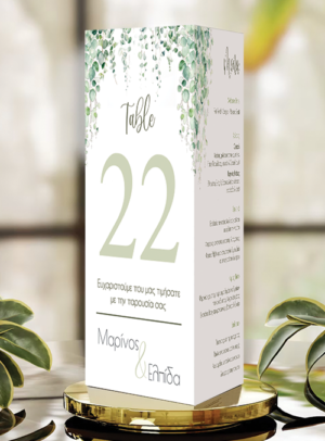 Menu Και Αρίθμηση Τραπεζιού green waterfall