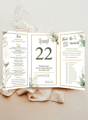 Menu Και Αρίθμηση Τραπεζιού Green & Gold
