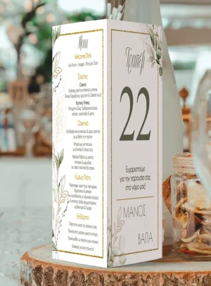 Menu Και Αρίθμηση Τραπεζιού Green & Gold