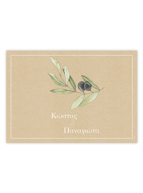 Σουπλά Γάμου Kraft Olive