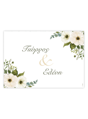 Σουπλά Γάμου Ivory Flowers