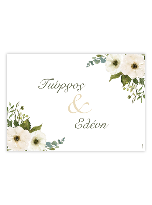 Σουπλά Γάμου Ivory Flowers