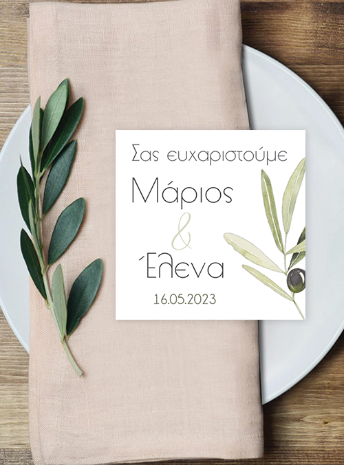 Ευχαριστήριο καρτελάκι Olive