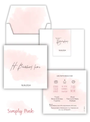 Προσκλητήριο Βάπτισης Simply Pink
