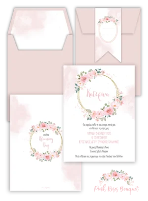 Προσκλητήριο Βάπτισης Pink Roses Bouquet