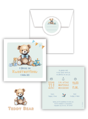 Προσκλητήριο Βάπτισης Teddy Bear