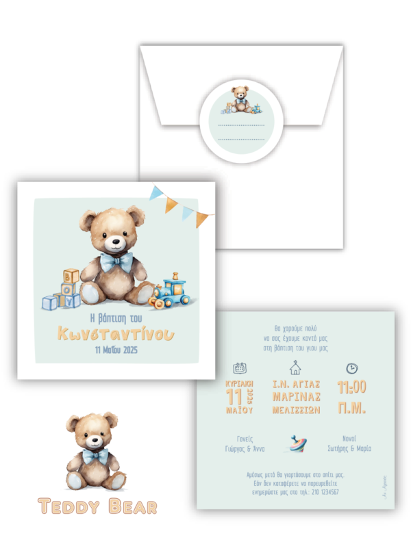 Προσκλητήριο Βάπτισης Teddy Bear