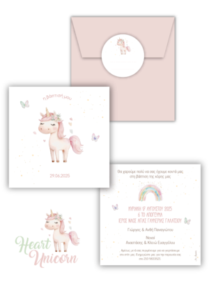 Προσκλητήριο Βάπτισης Heart Unicorn
