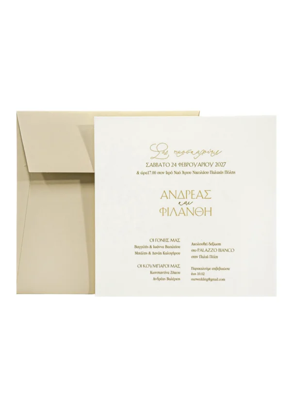 425040-425.040.webp Προσκλητήριο γάμου λευκό με ανάγλυφα μονογράμματα στον φάκελο